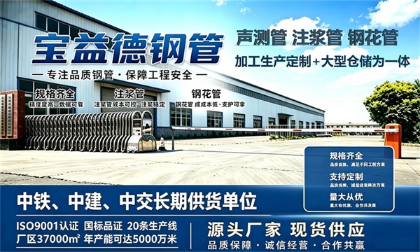 宝益德钢管仓储生产基地，闵行本地现货仓库，厂区占地37000㎡